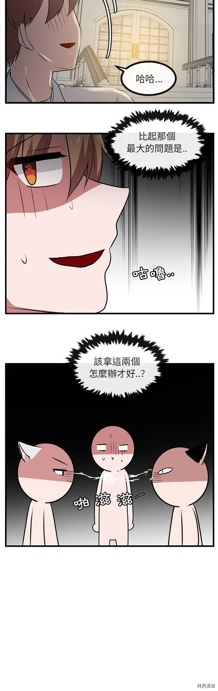 第38话 第6页