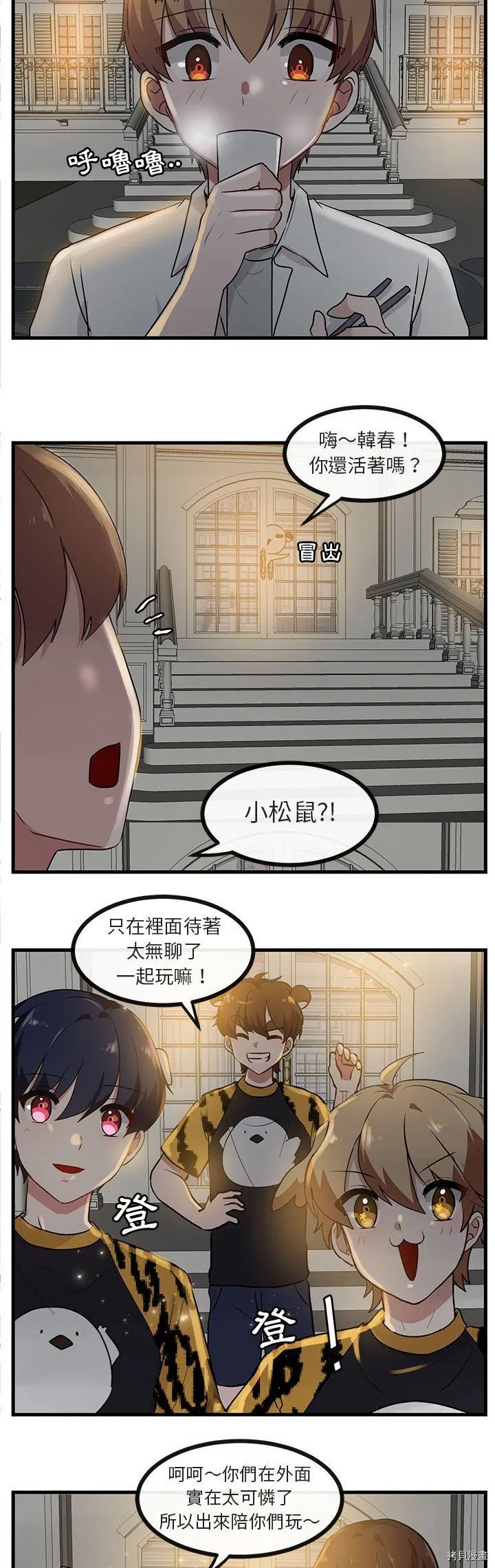 第38话 第10页