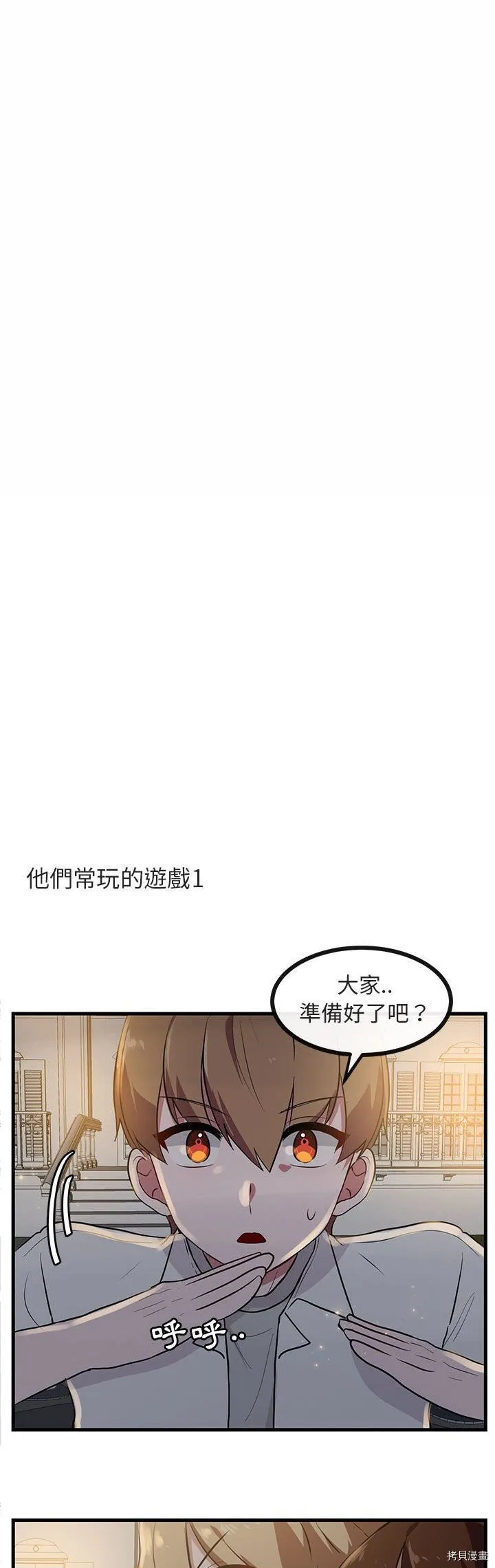 第38话 第12页