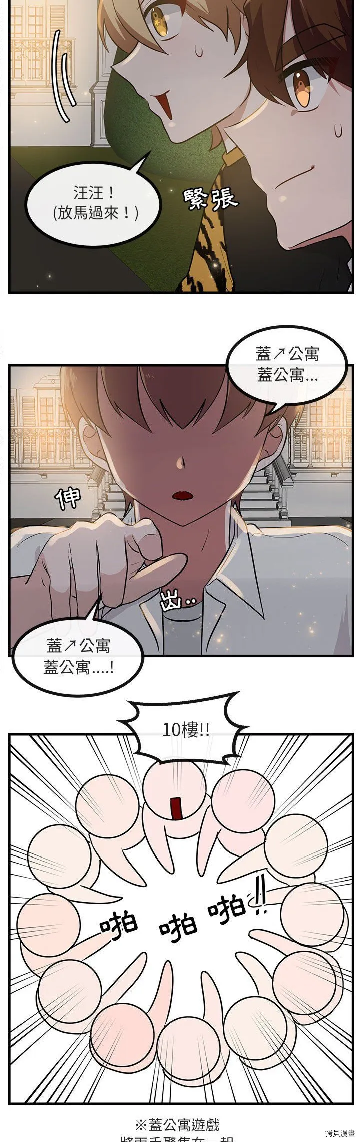第38话 第13页