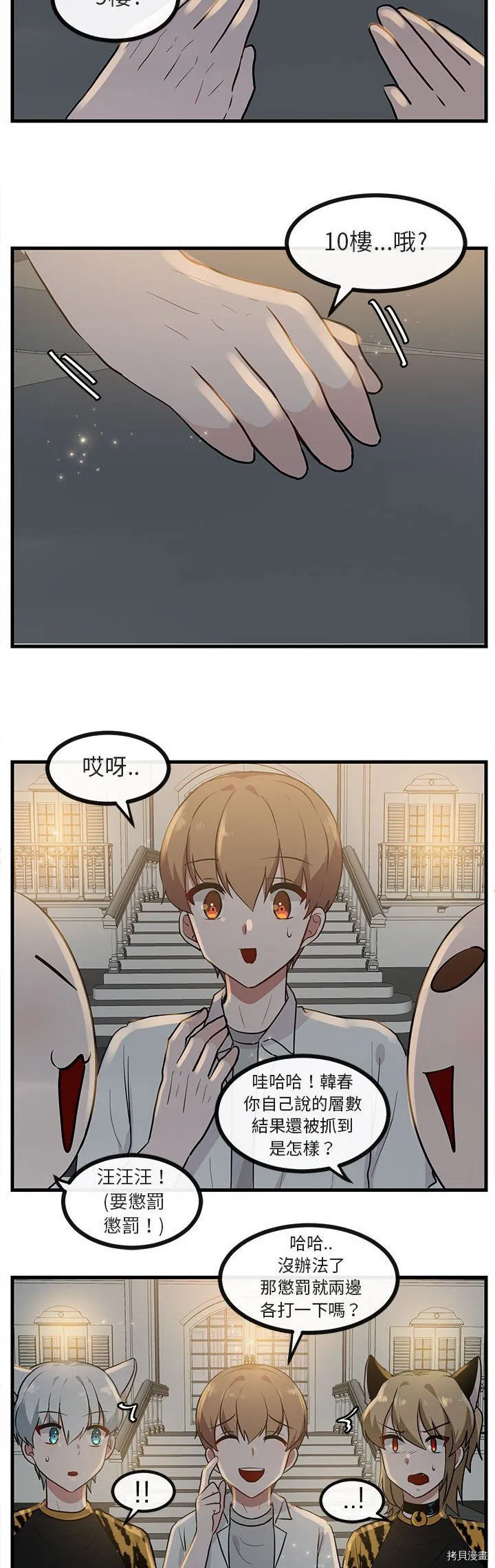 第38话 第15页
