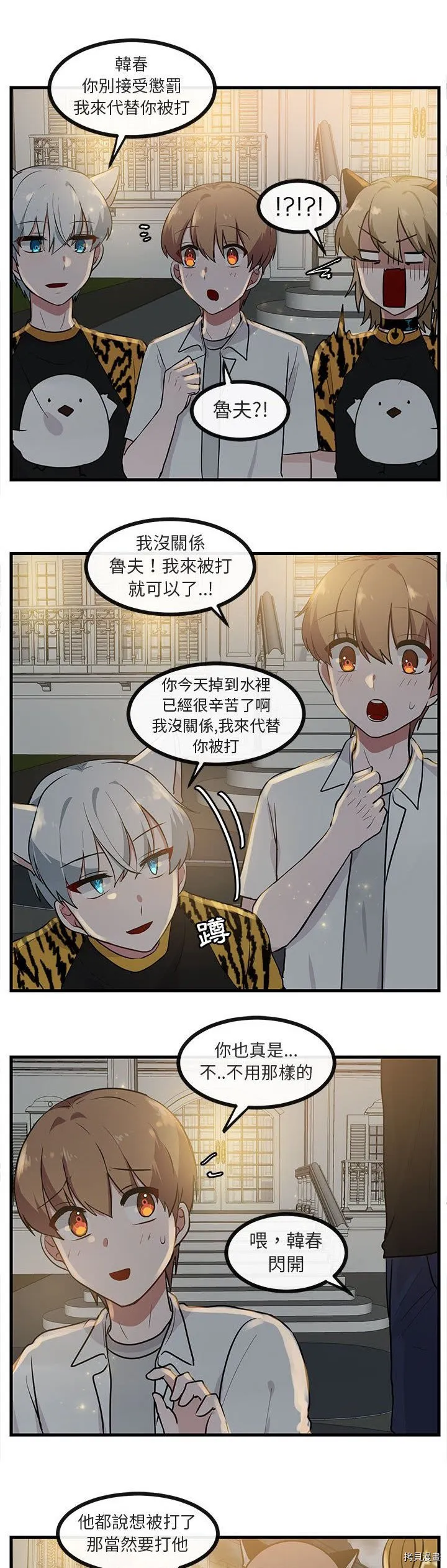 第38话 第17页