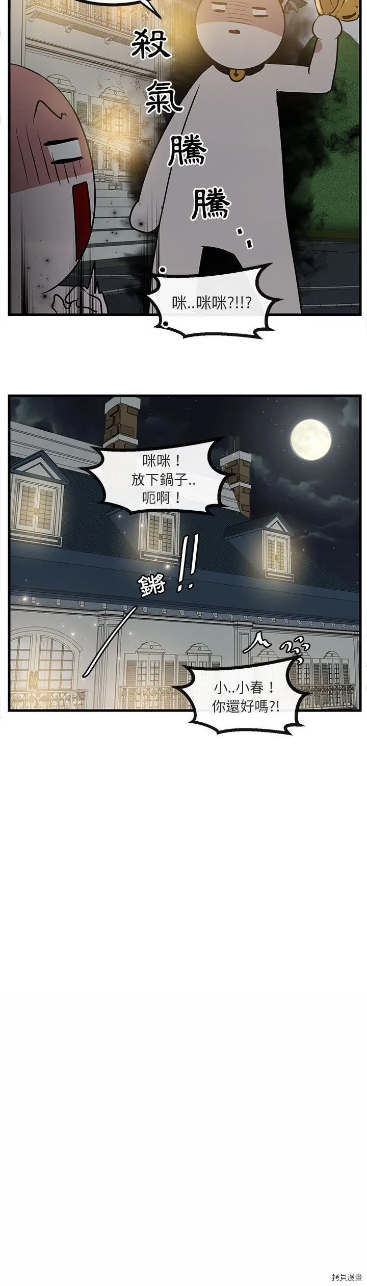 第38话 第18页