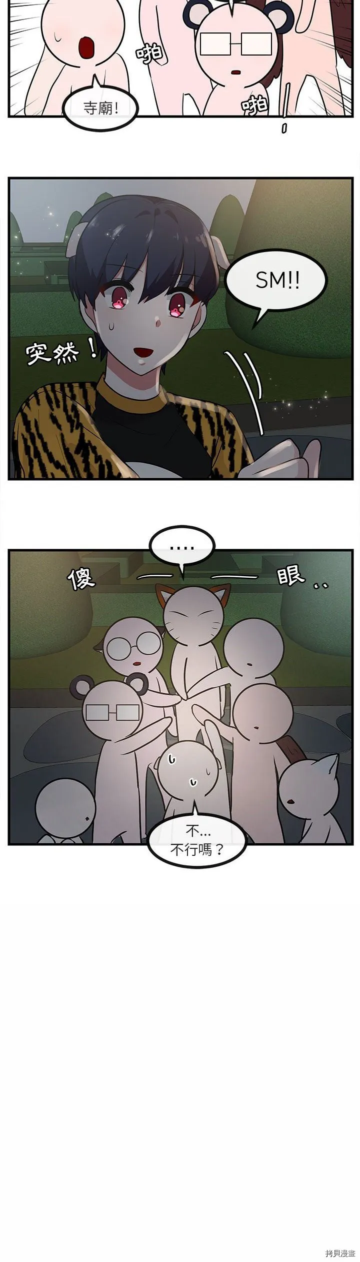 第38话 第20页