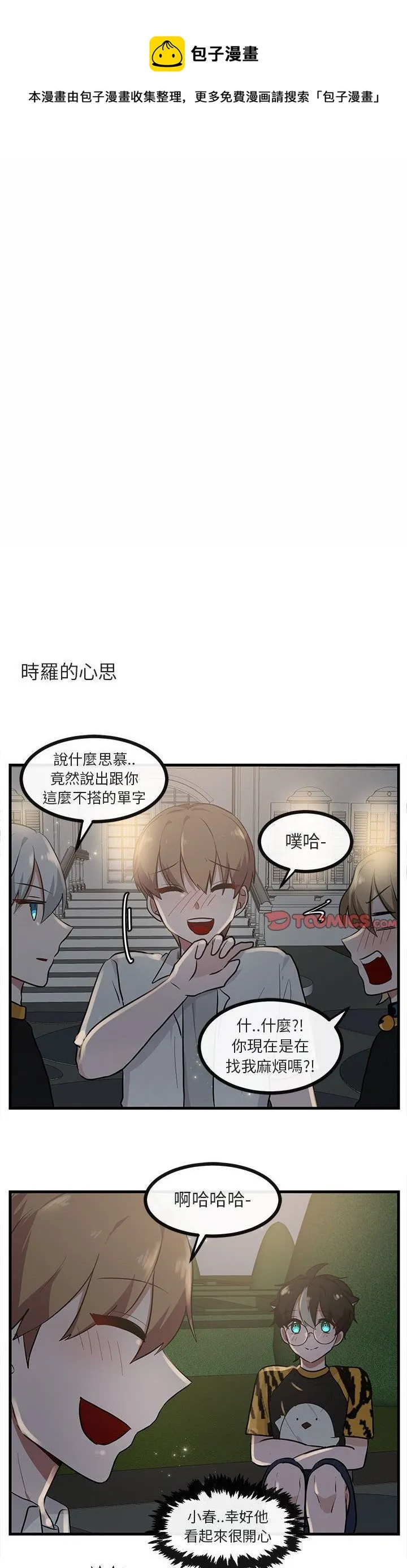 第38话 第21页