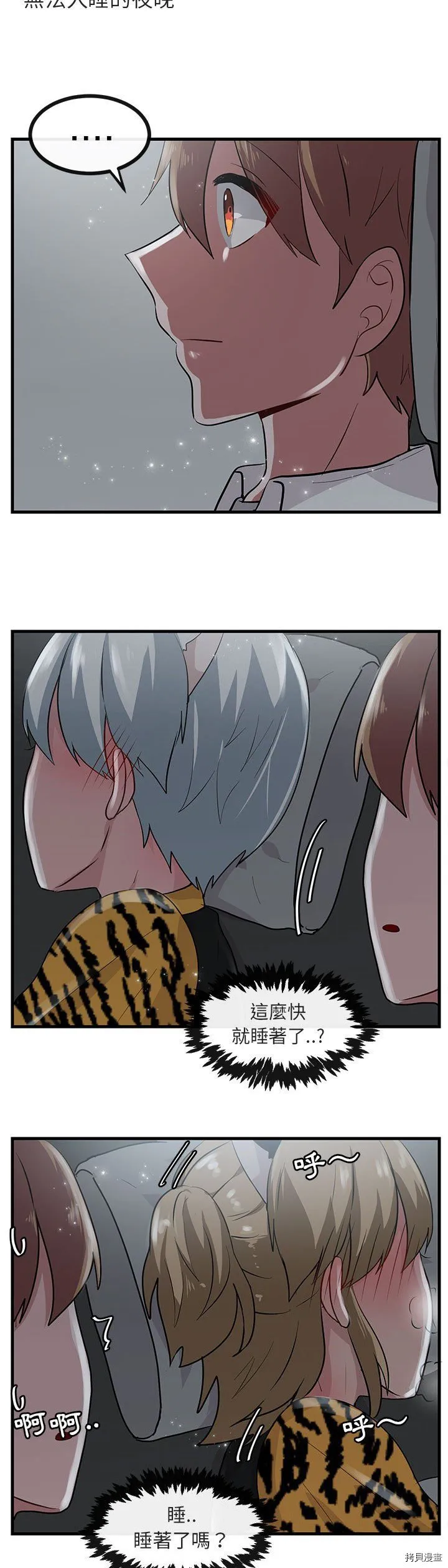 第38话 第26页