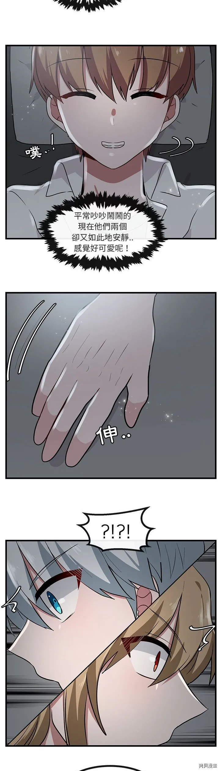 第38话 第27页