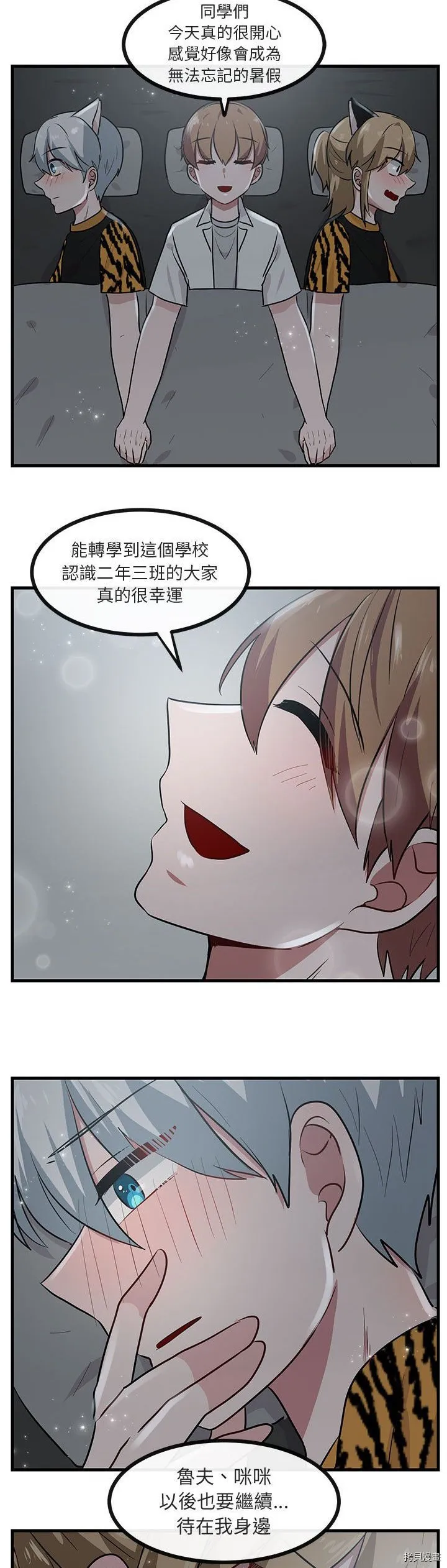 第38话 第28页