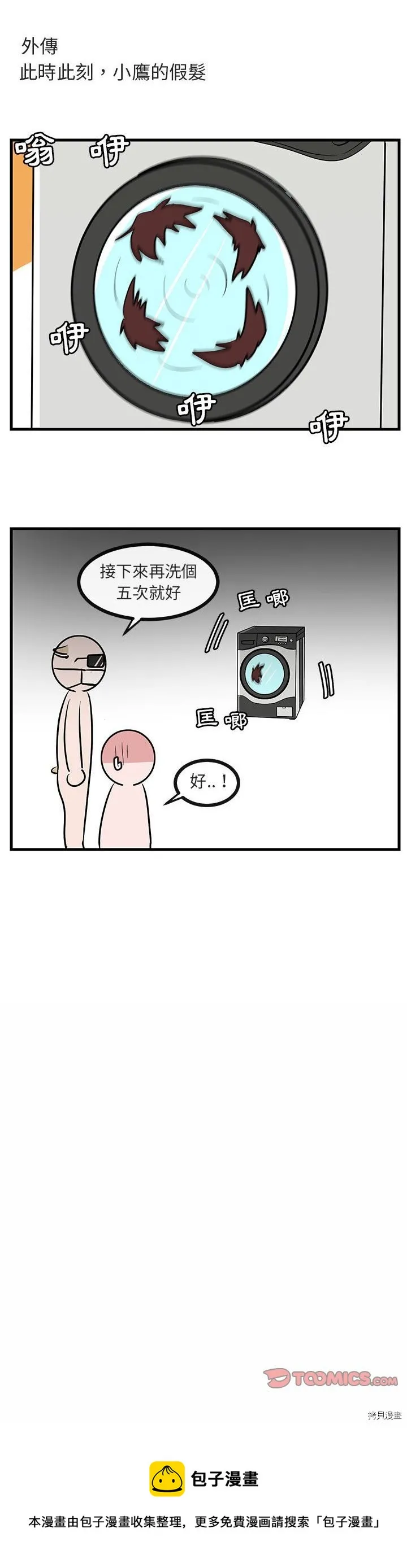 第38话 第30页