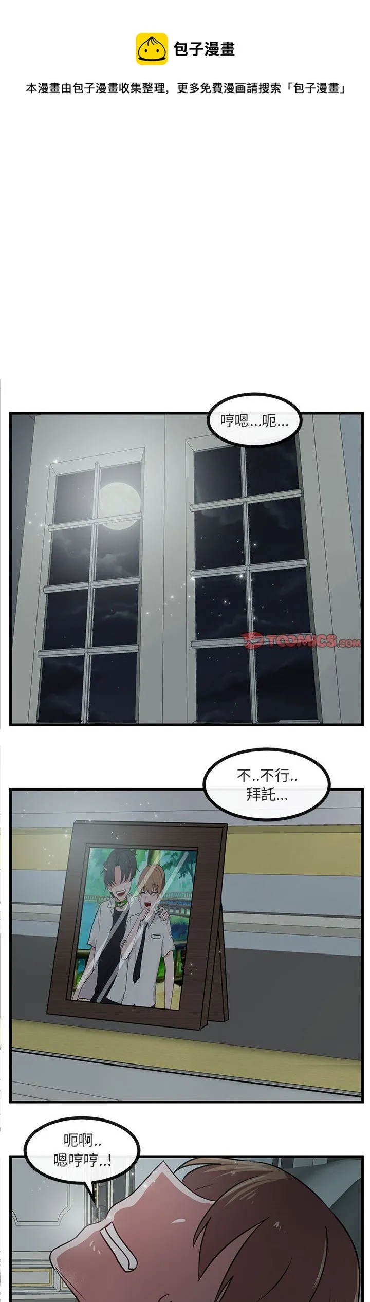 第39话 第1页