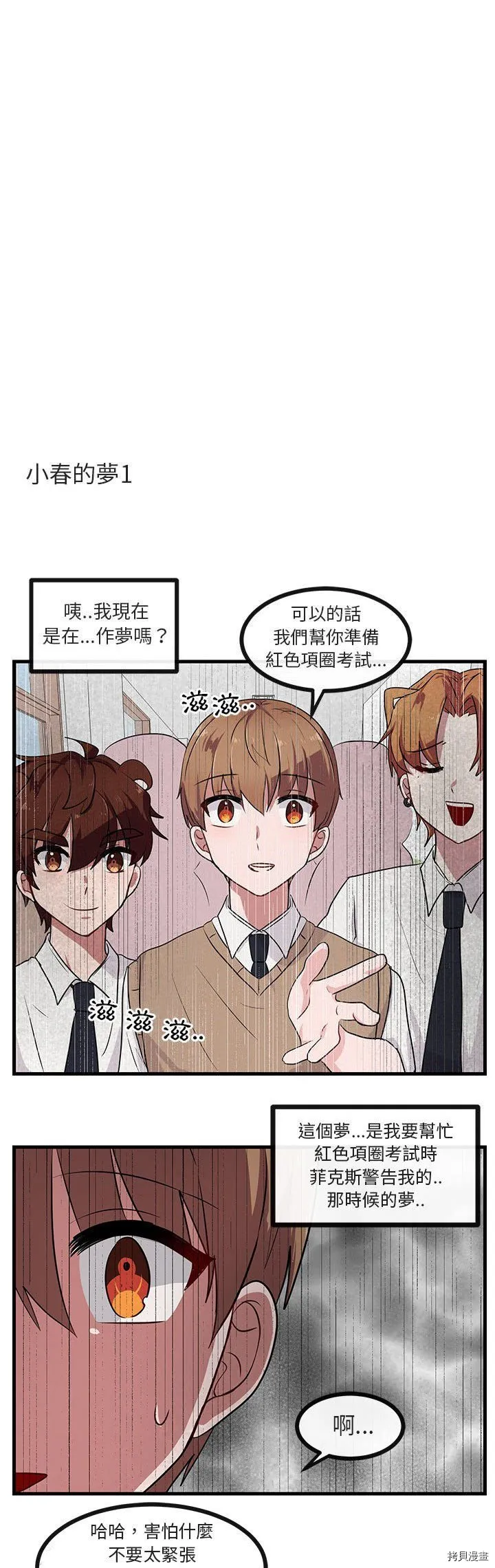 第39话 第3页