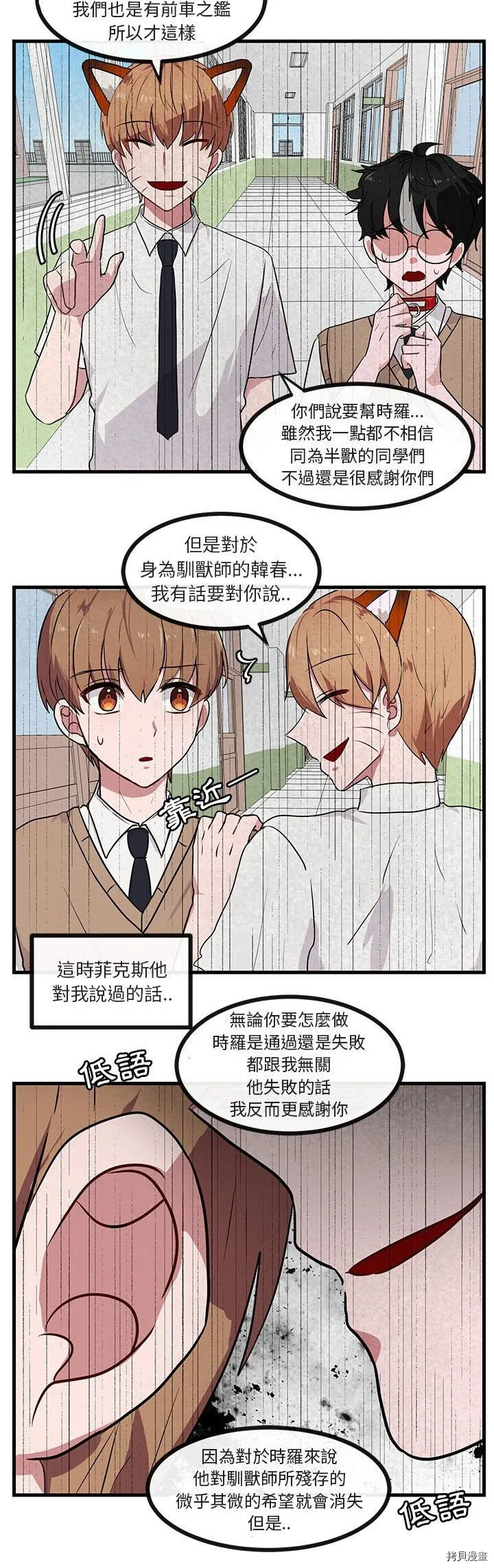第39话 第4页