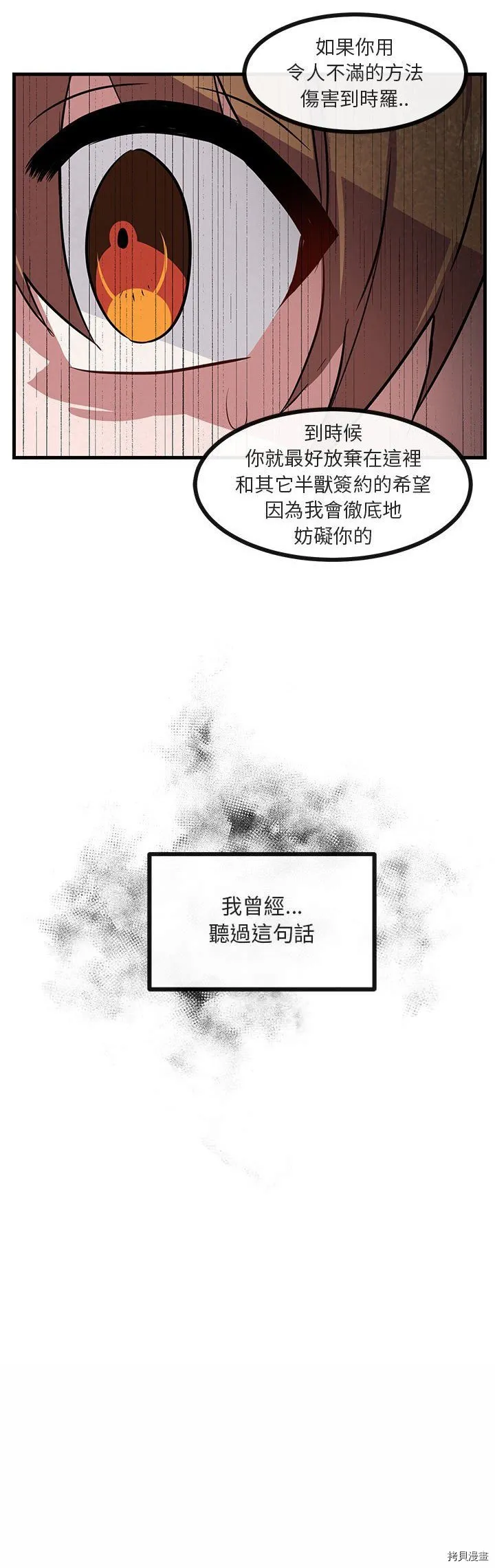 第39话 第5页
