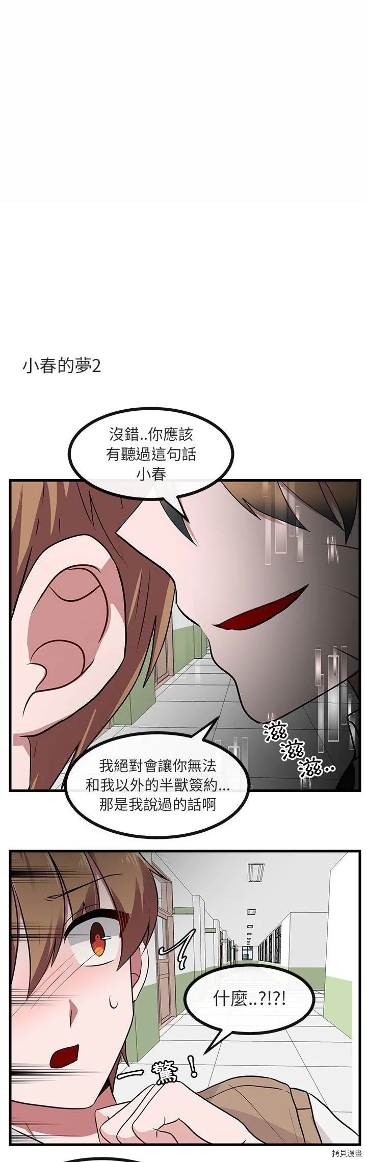 第39话 第6页