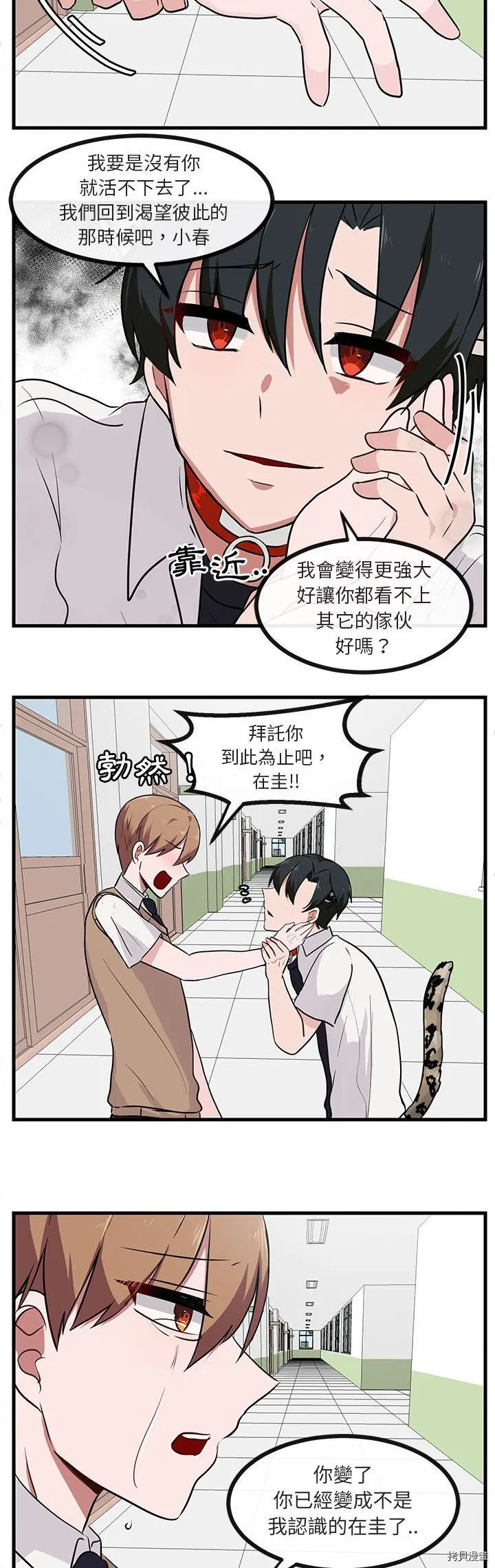 第39话 第9页
