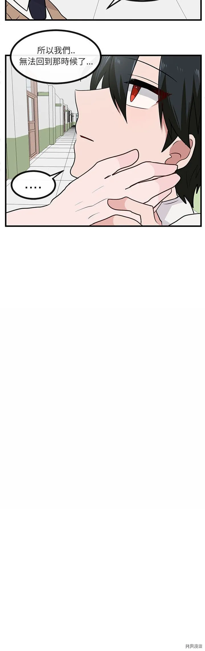 第39话 第10页