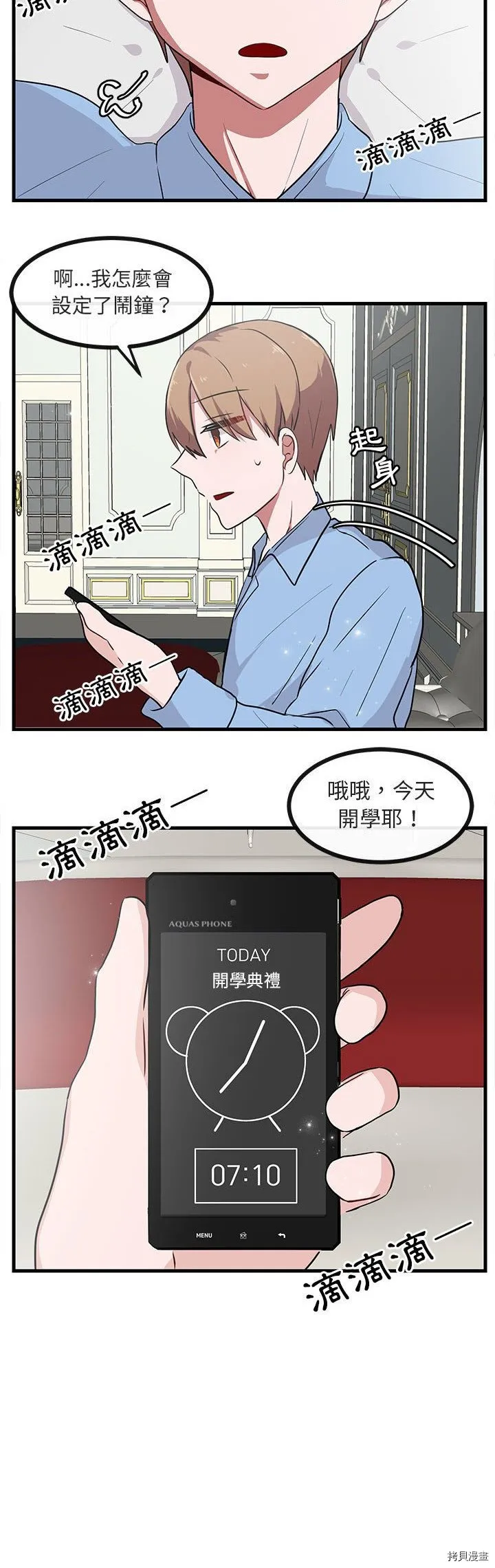 第39话 第14页