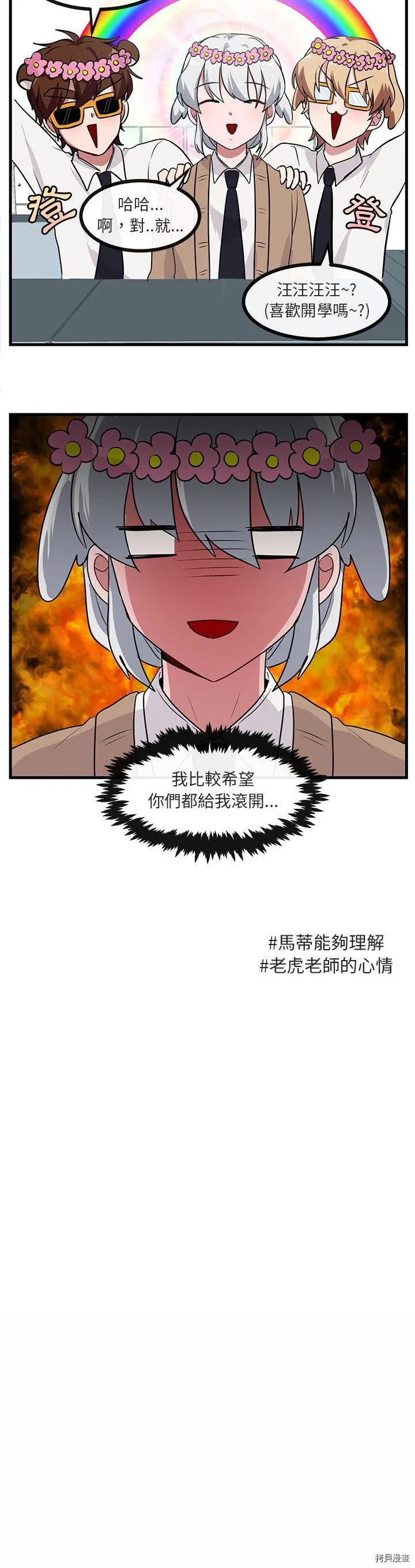 第39话 第18页