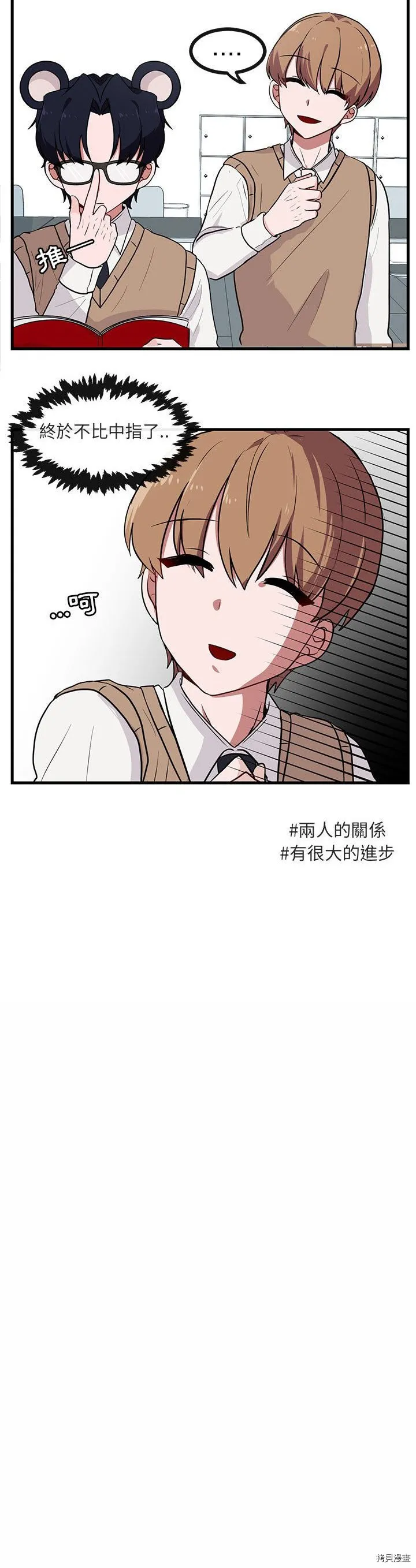 第39话 第20页