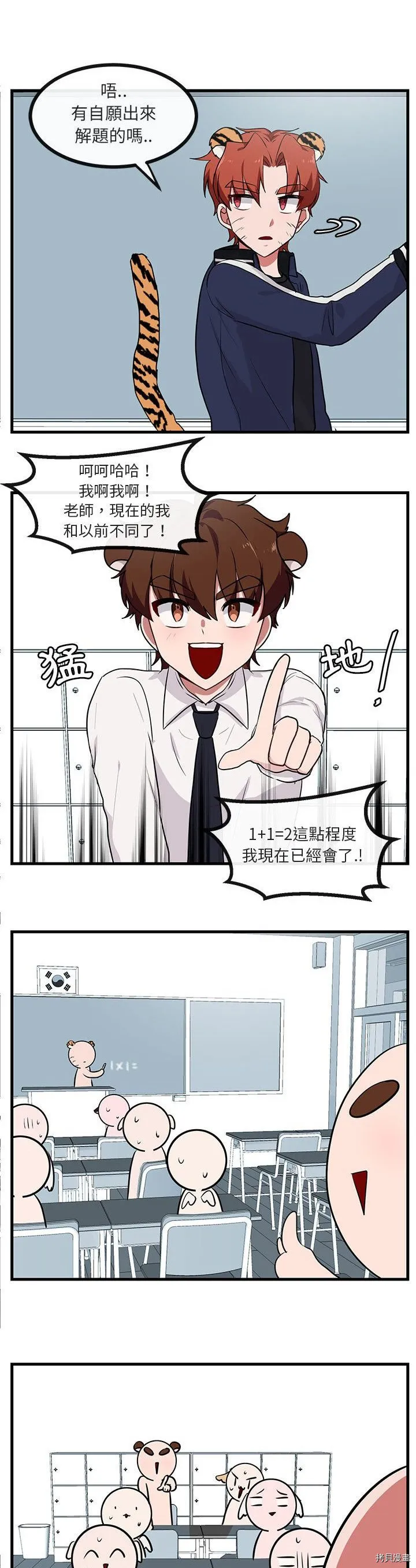 第39话 第23页