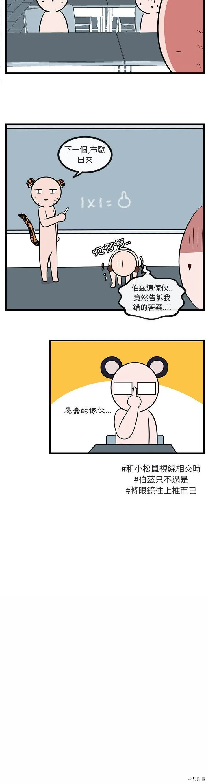 第39话 第24页