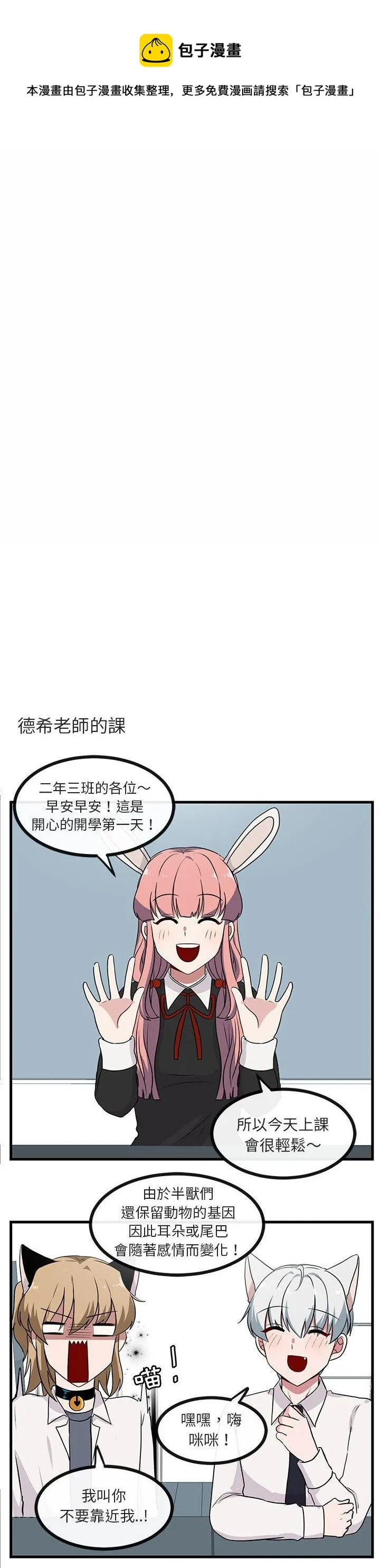 第39话 第25页