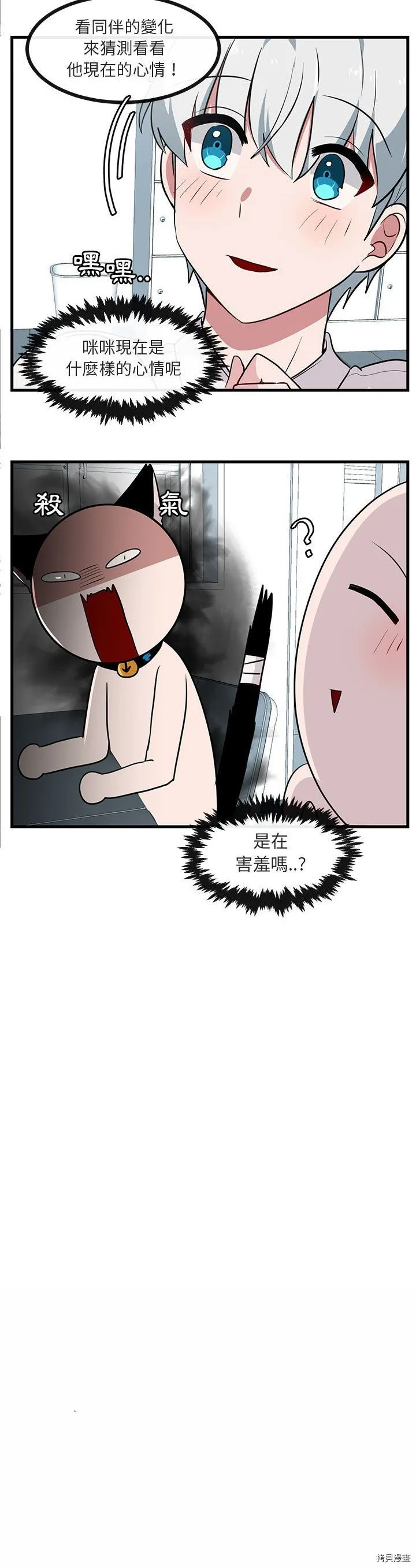 第39话 第26页