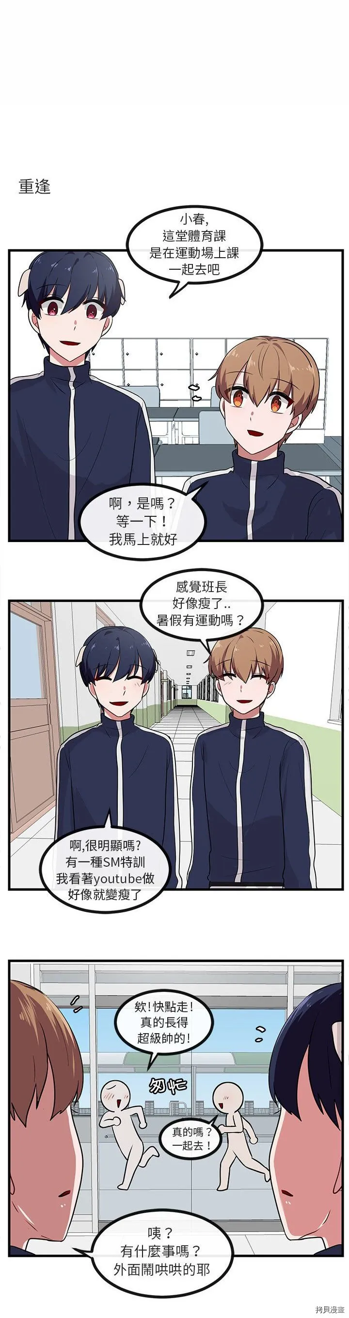 第39话 第27页