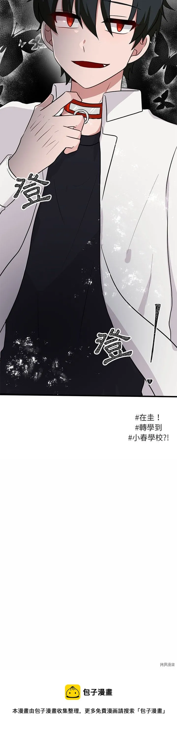 第39话 第30页