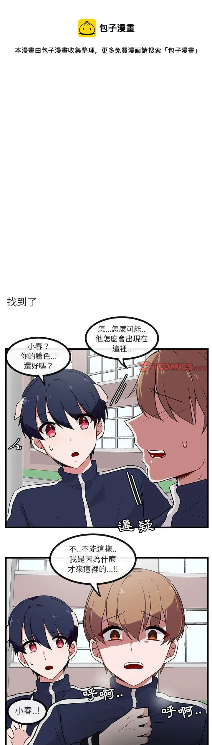 第40话 第1页