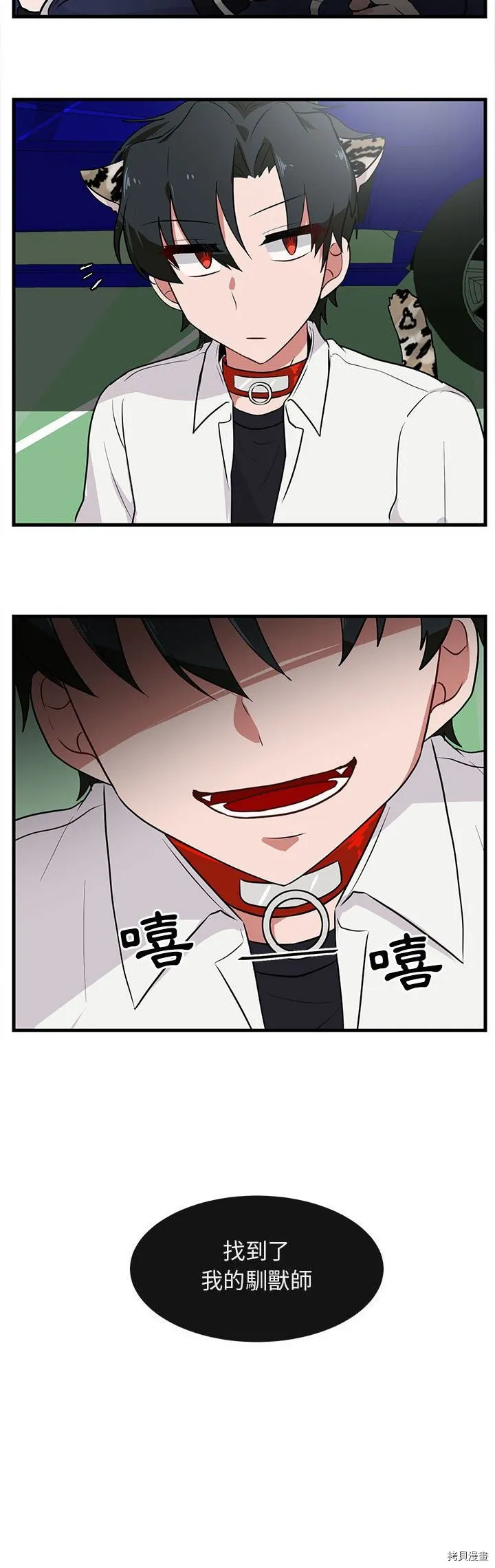 第40话 第2页