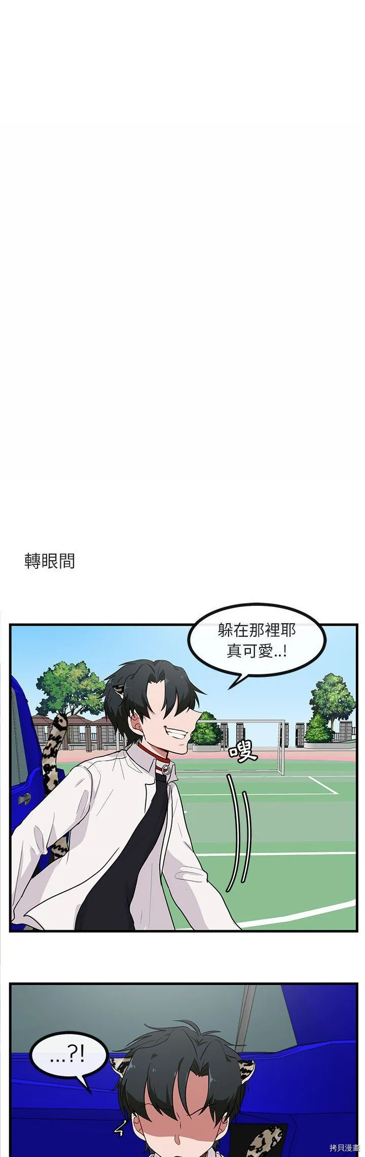 第40话 第3页