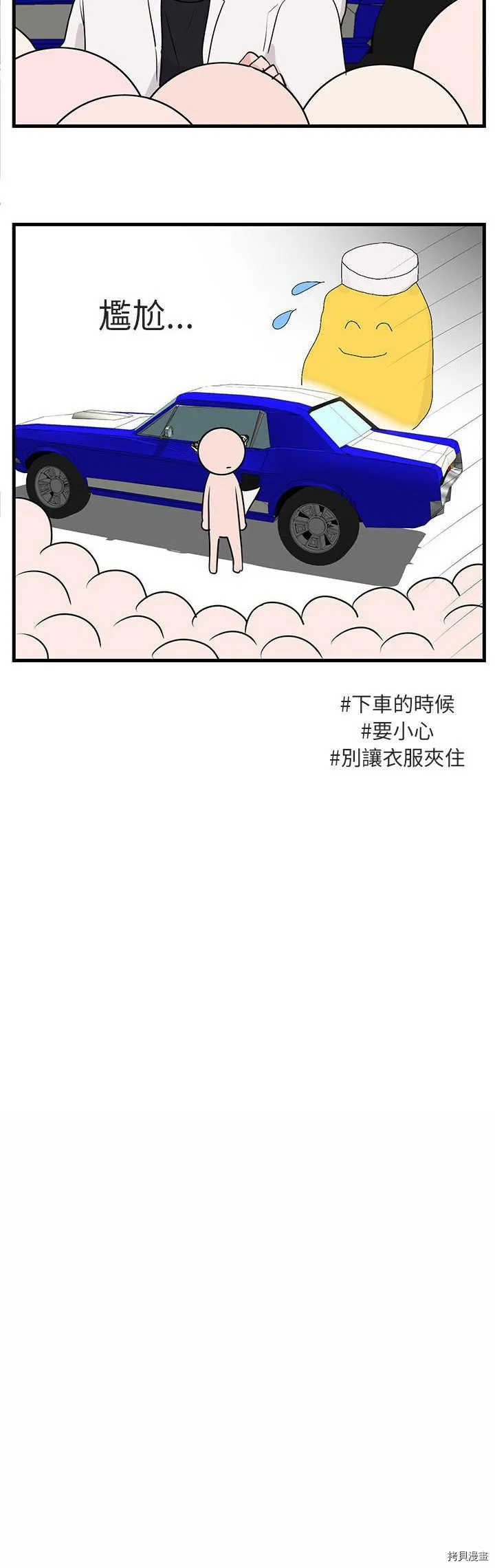 第40话 第7页