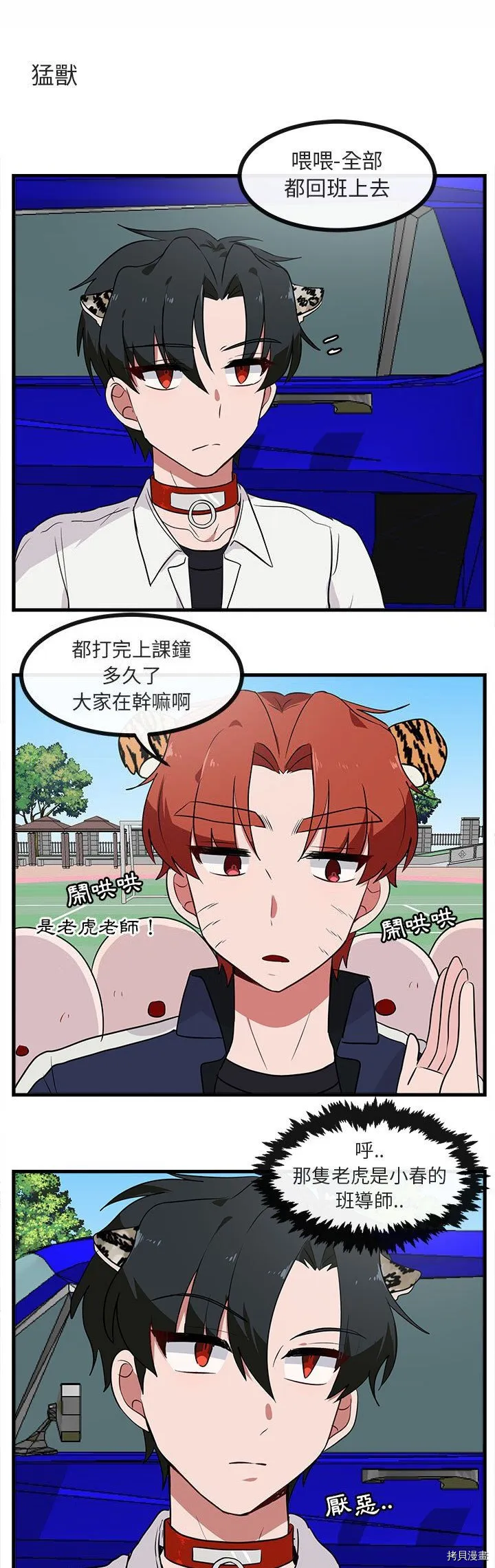 第40话 第8页