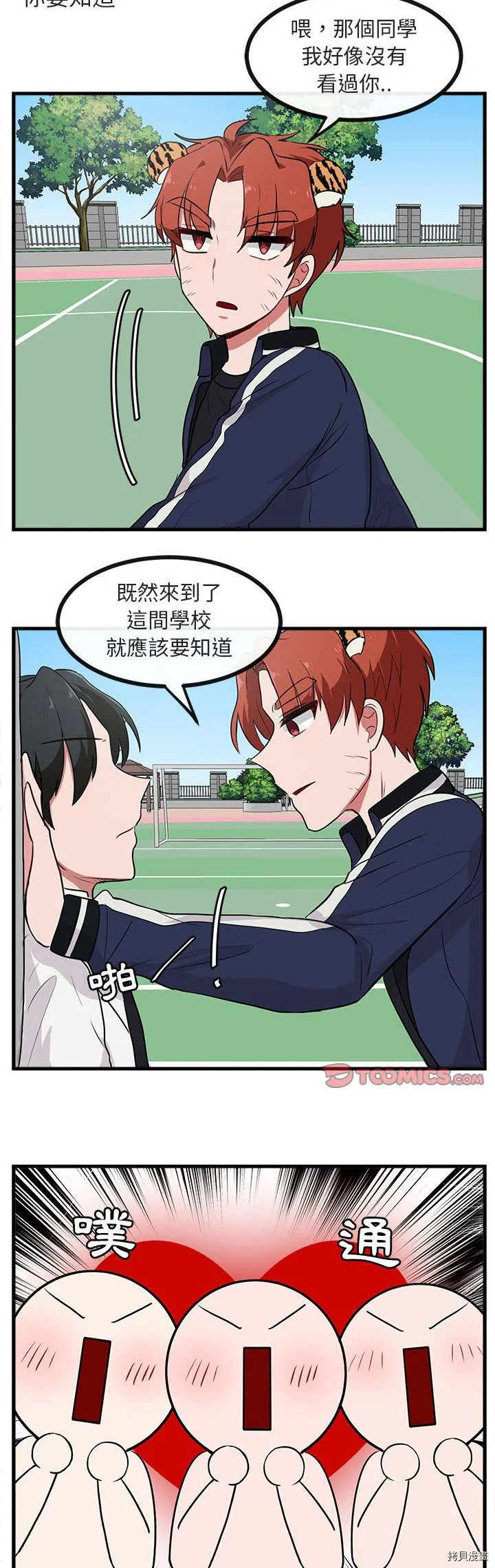 第40话 第11页