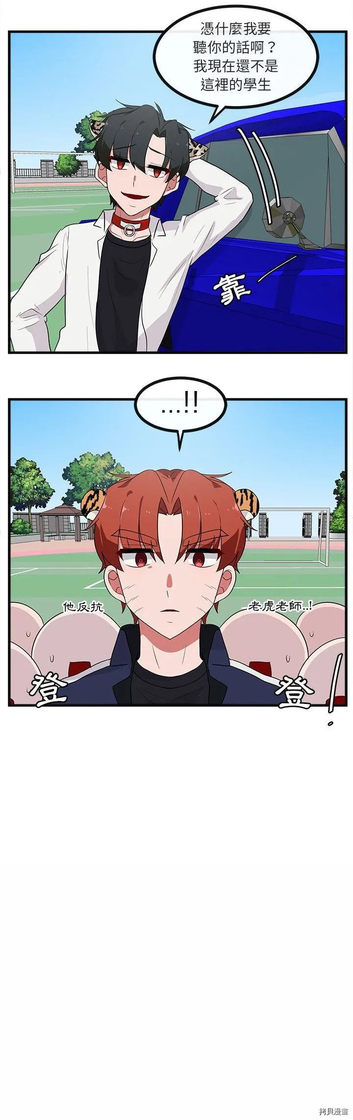 第40话 第14页