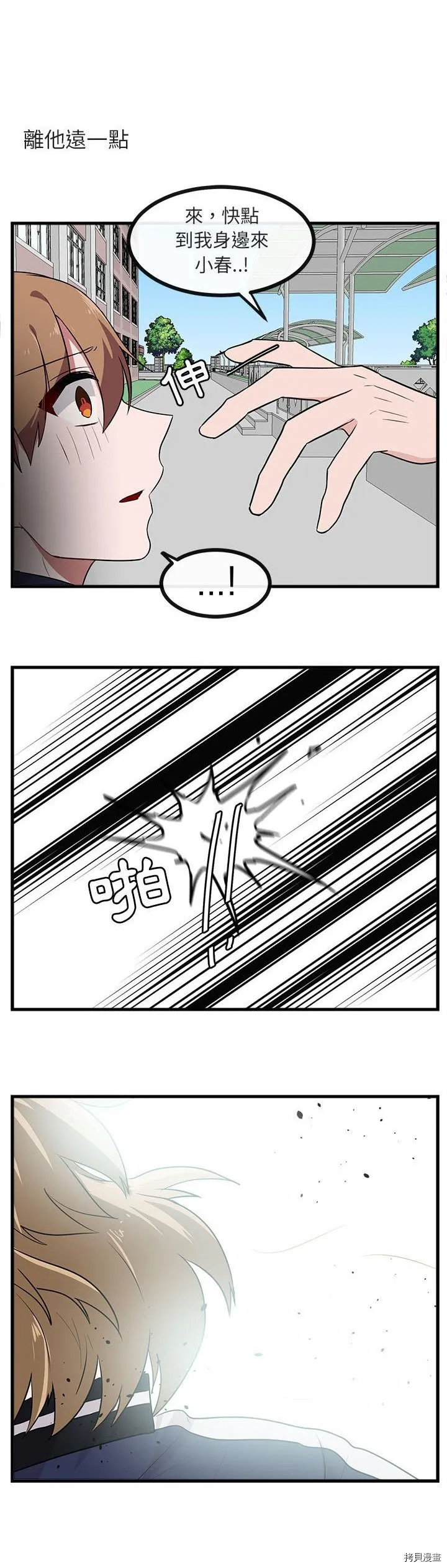 第40话 第20页