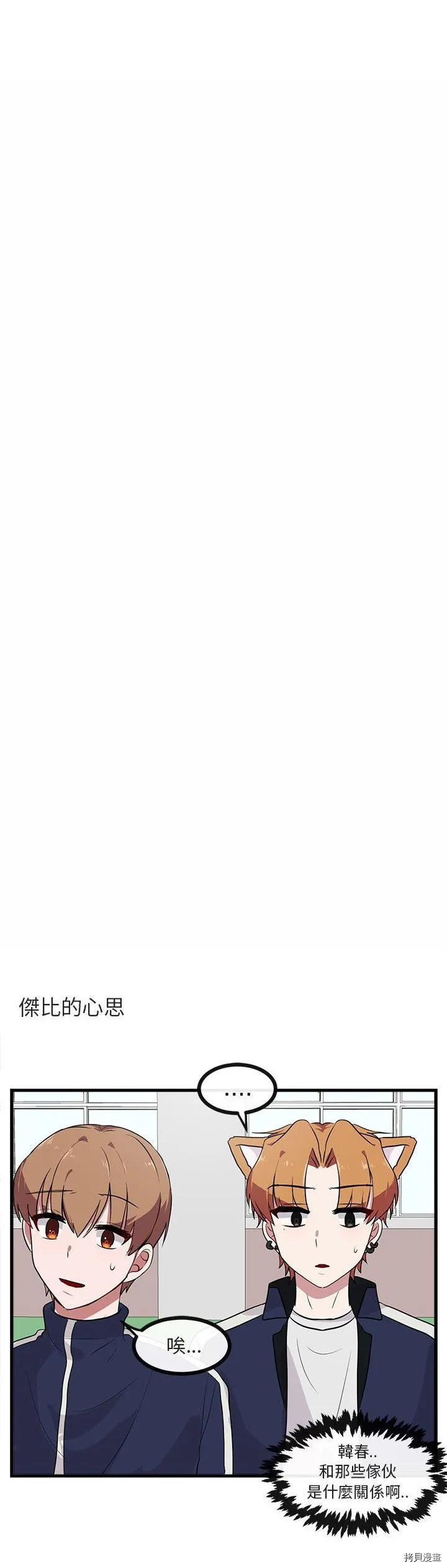 第40话 第24页