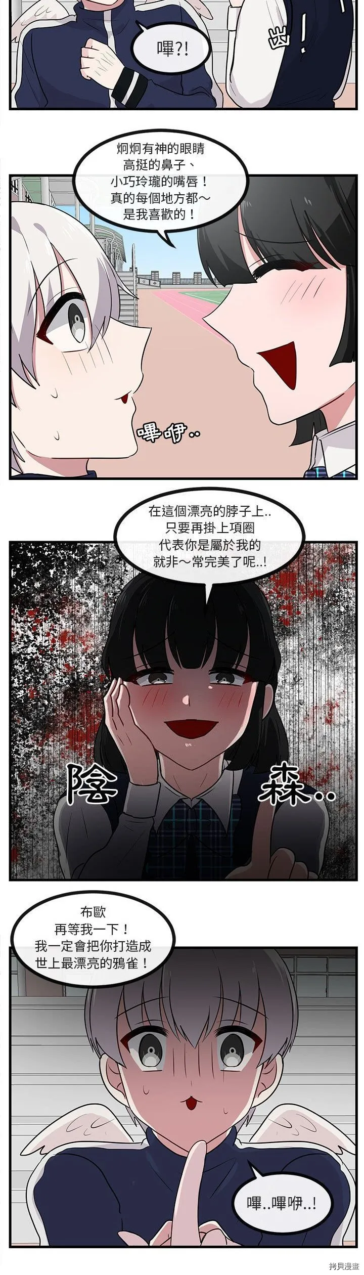 第40话 第27页