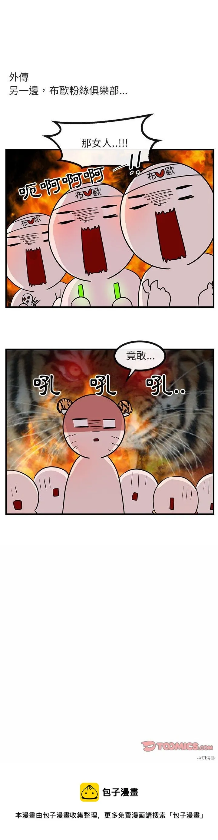 第40话 第30页