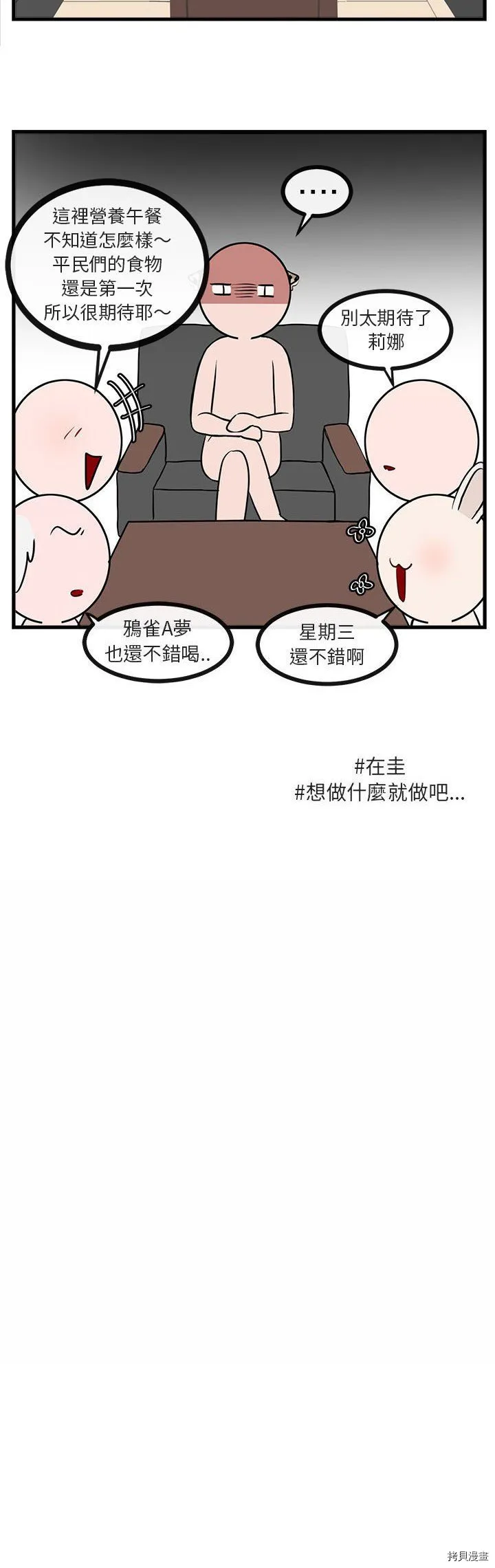 第41话 第5页