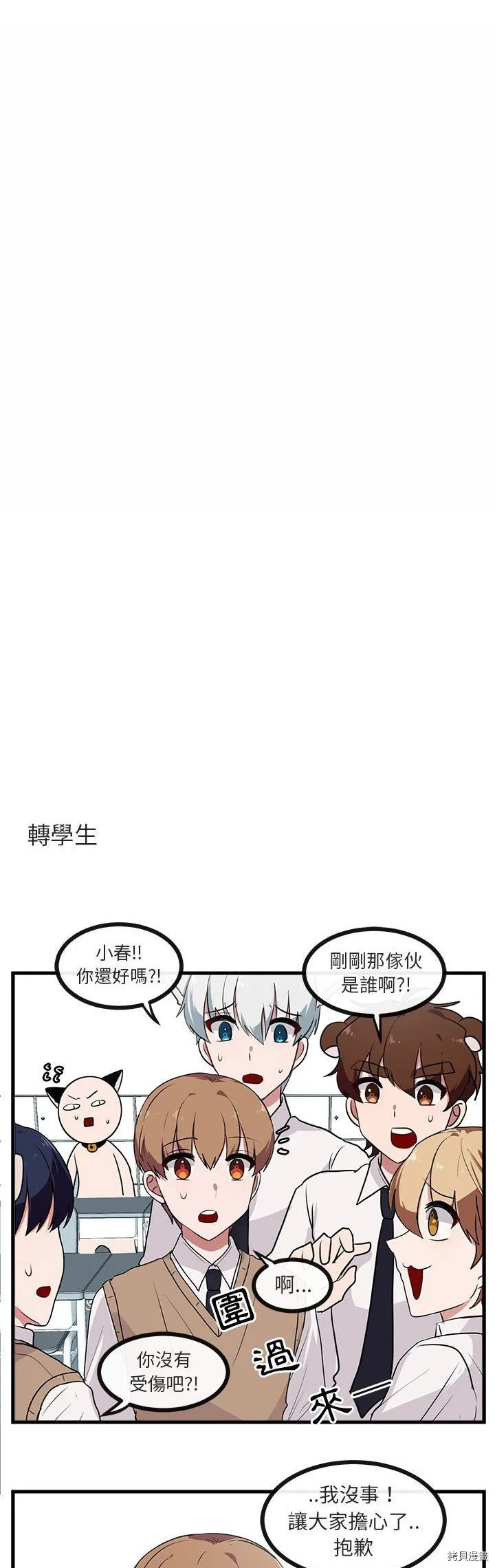 第41话 第8页