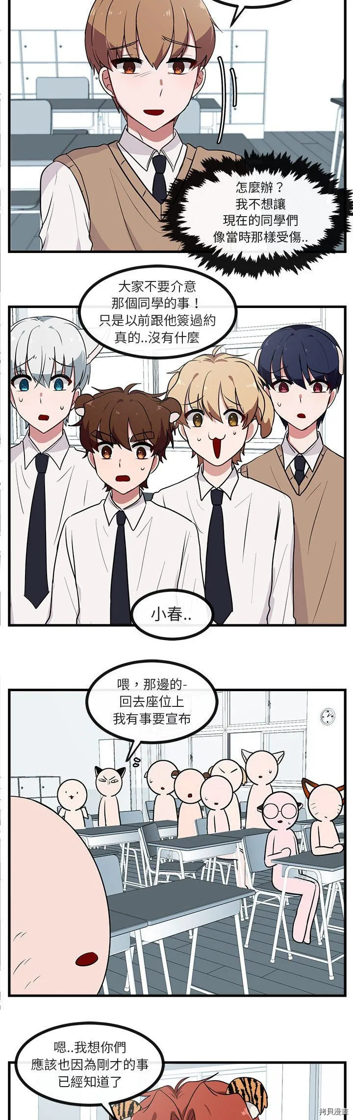 第41话 第9页