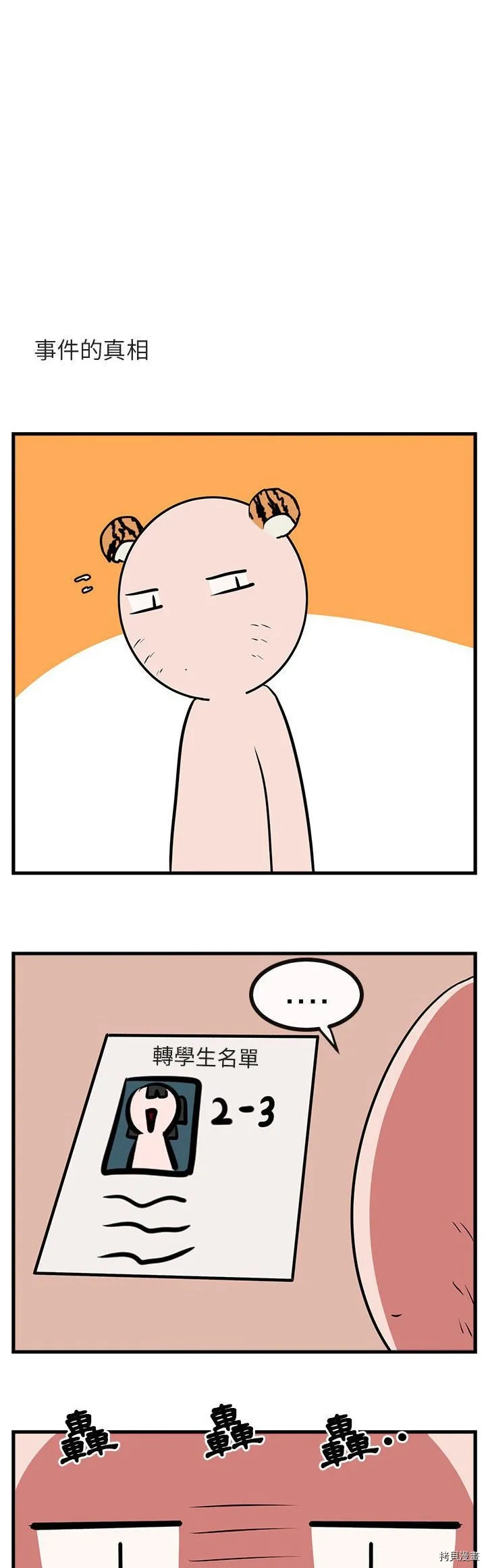 第41话 第20页