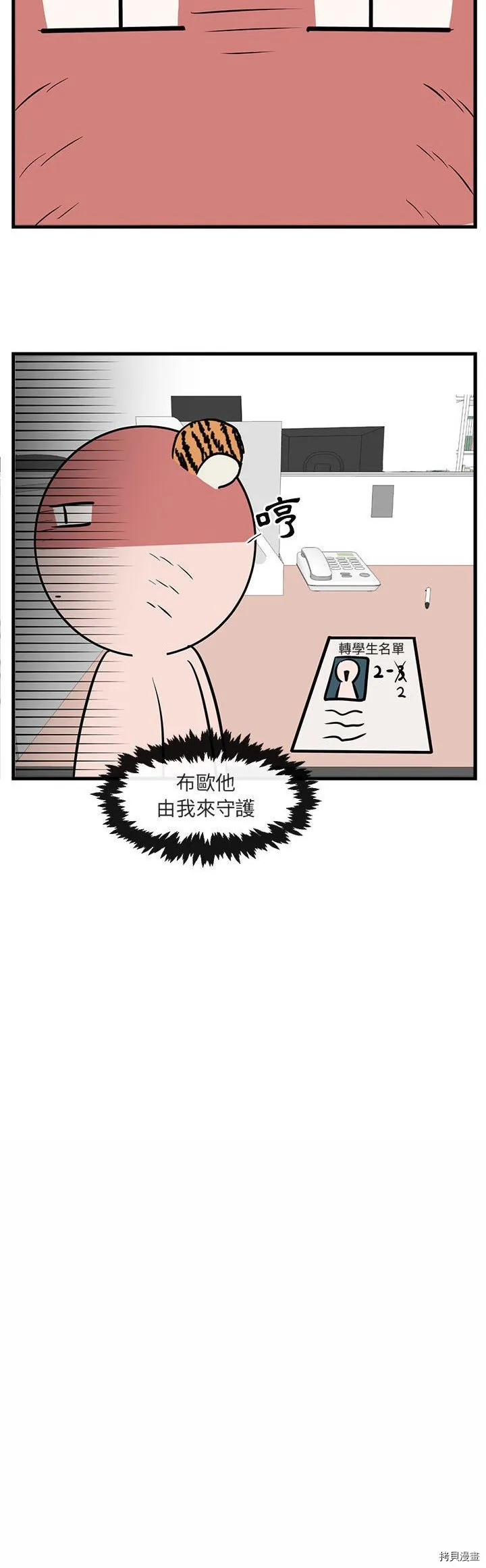第41话 第21页