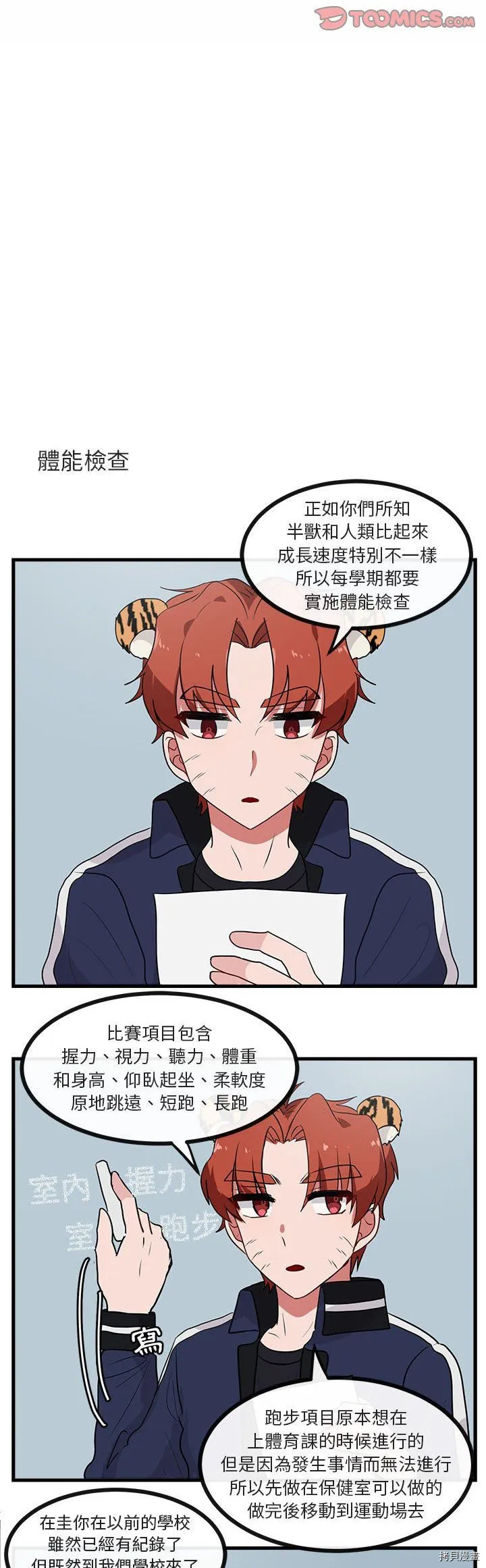 第41话 第22页