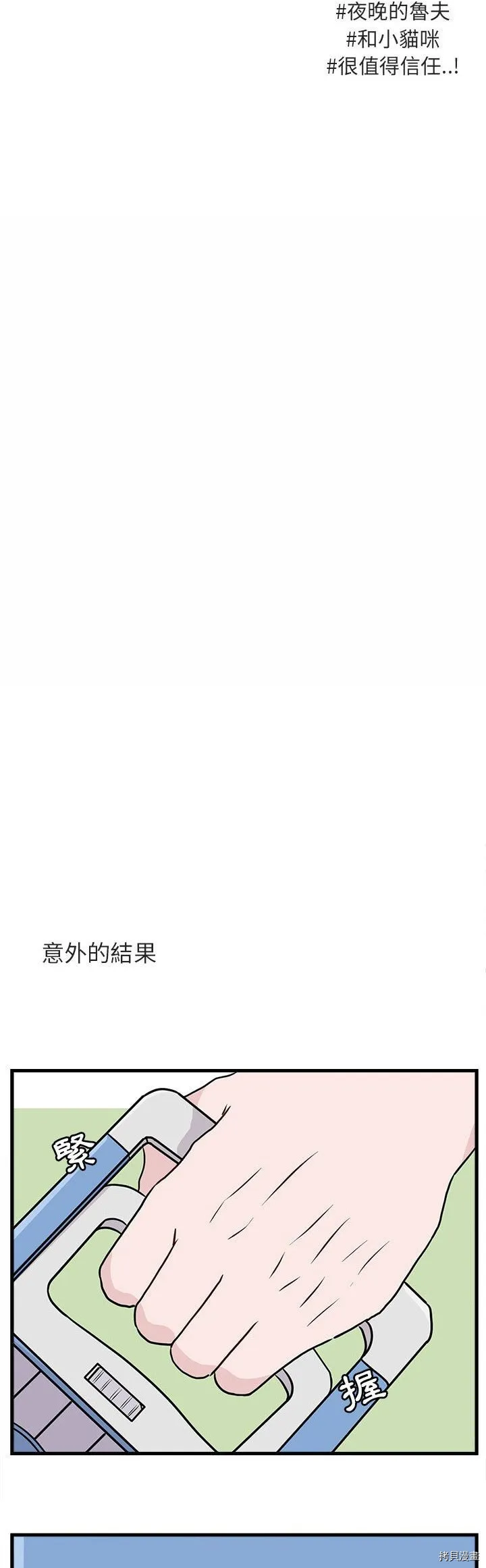 第41话 第24页