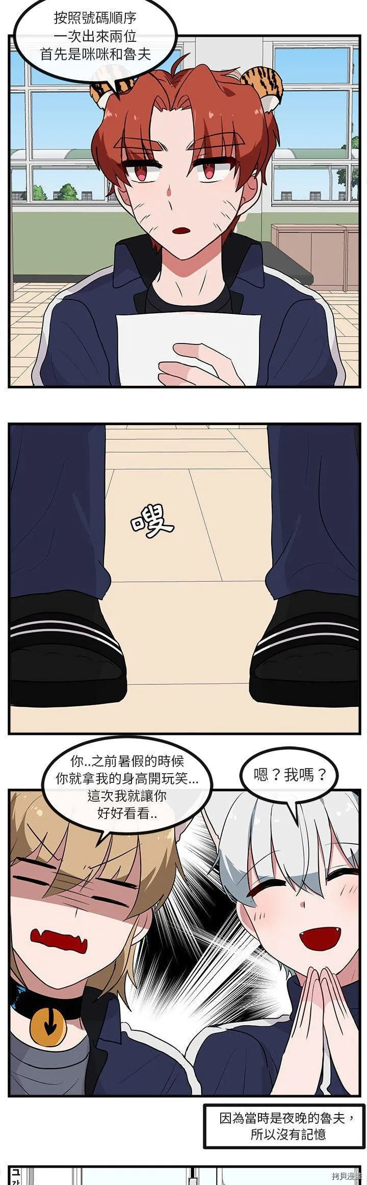 第41话 第27页