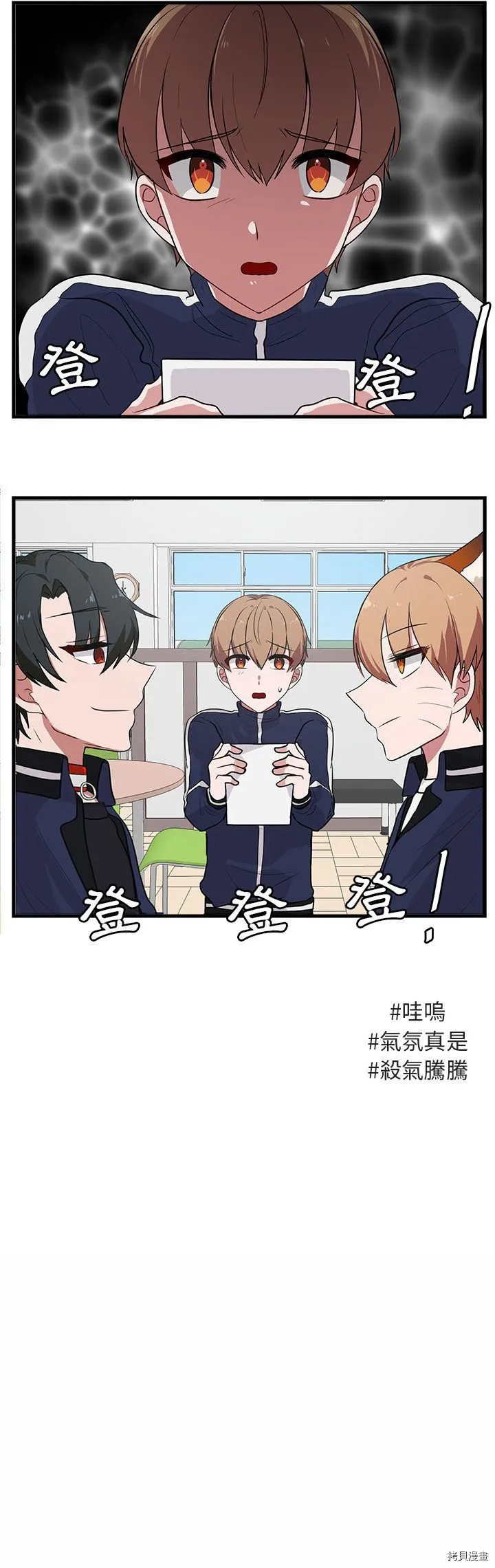第42话 第2页