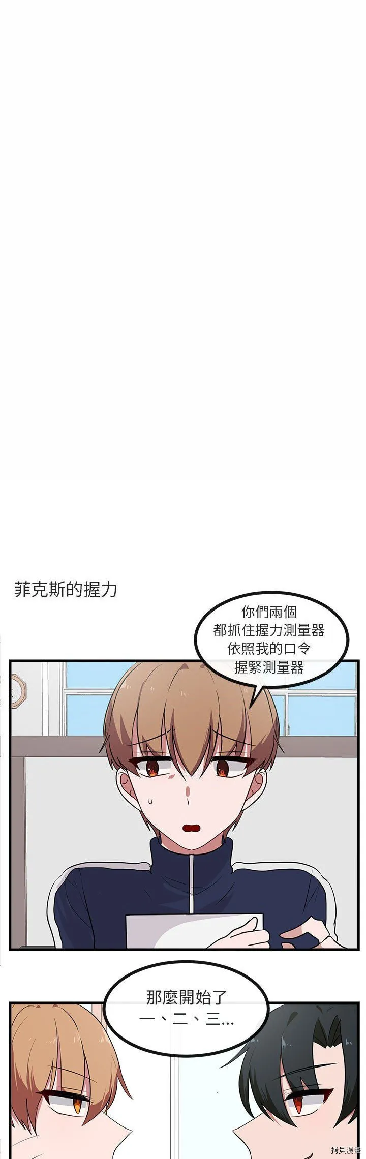 第42话 第3页
